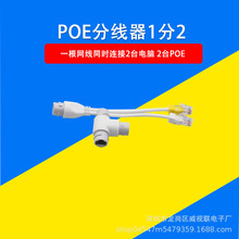 1��2POE�־����W�j�־���һ�ֶ��������𲼾��W��ͬ�r�B��2̨�O��