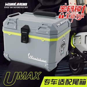 Wanlihao Maverick U2U3 elektrikli motosiklet arxa qutusu UQi+ alüminium ərintisi olmayan saxlama qutusu