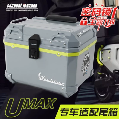 Wanlihao Maverick U2U3 electric vehicle trunk, motorcycle rear trunk UQi+ non-aluminum alloy UMAX storage box