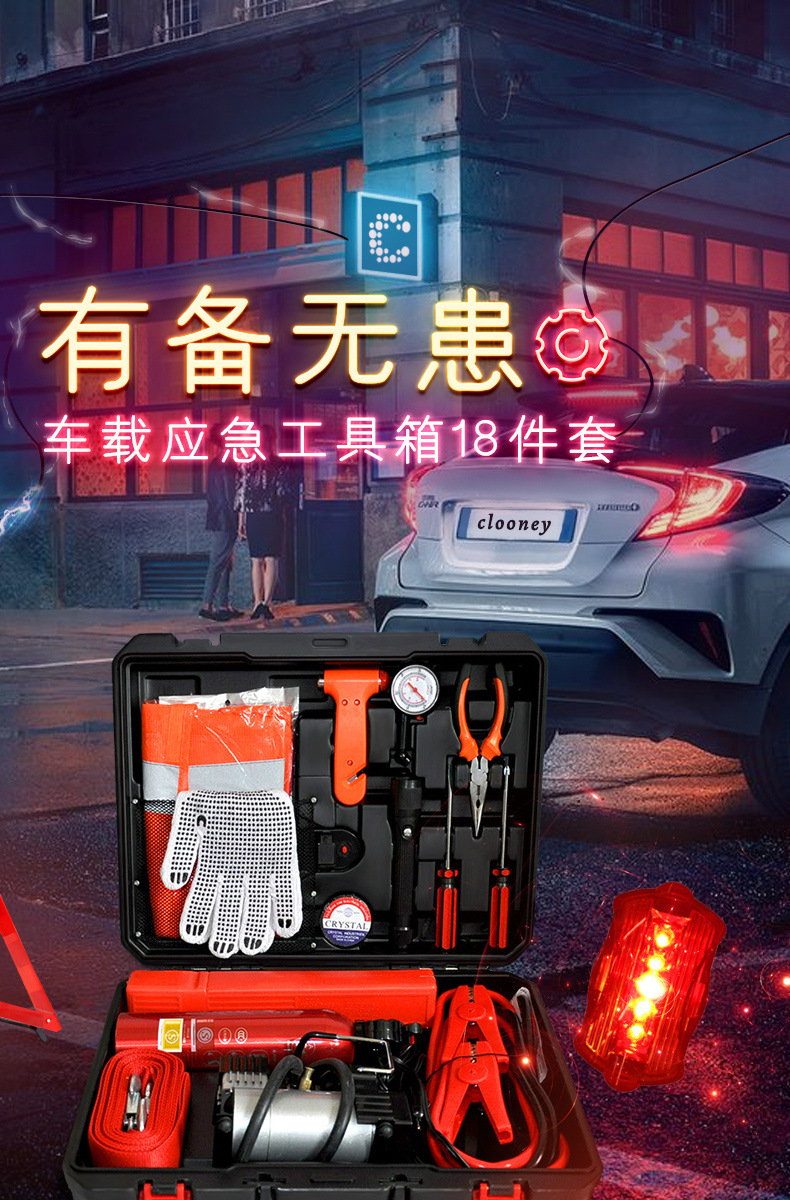 Xingzhean Car Emergency Rescue Tool Box Set Tool Box 14-Piece Set 16-Piece Set 18-Piece Set