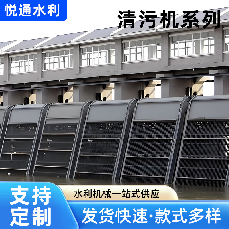 生产液压回转式清污机格栅除污机循环式齿耙清污机不锈钢清污设备