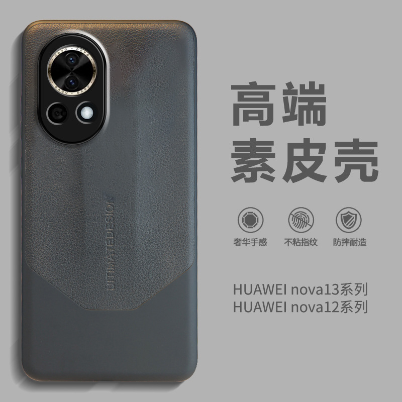 Suitable for Huawei nova13 mobile phone case new plain leather black…