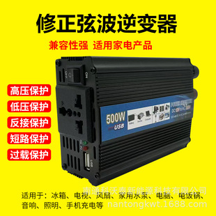 Car high-power black 12v to 220v inverter lighting computer TV charging converter 500w1000w