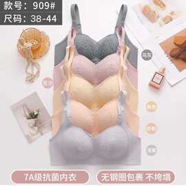 罗K909#精美压花无侧骨阿姨内衣38-44薄B杯亲肤聚拢文胸无痕批发