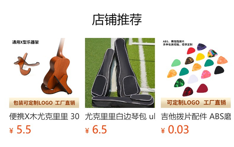 预览状态下无法点击,发布后,可点击跳转到对应的商品页面