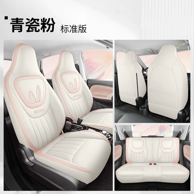 Wuling Plantronics Seat Cover Bingo: Four Seasons Pad - celadon-powder-standard-version-gyf-wuling-bingo