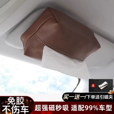 Simple and Creative Design — Car tissue box/set - magnetic-tissue-box-genuine-leather-brown