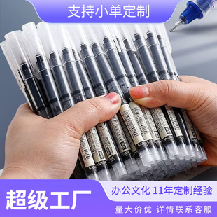 Straight Liquid Quick-Drying Ballpoint Pen Customized Black Gel Pen Signature Pen Student Exam with 0.5mm Water Pen Stationery