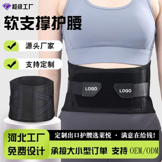 跨境运动护腰带透气腰部支撑健身腰带篮球护具男女护腰可定制logo