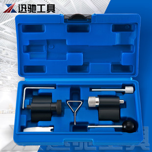 Volkswagen Audi Engine Crankshaft 1.2, 1.4, 1.9, 2.0Tdl Fixing Tool Set Timing Belt Replacement Tool