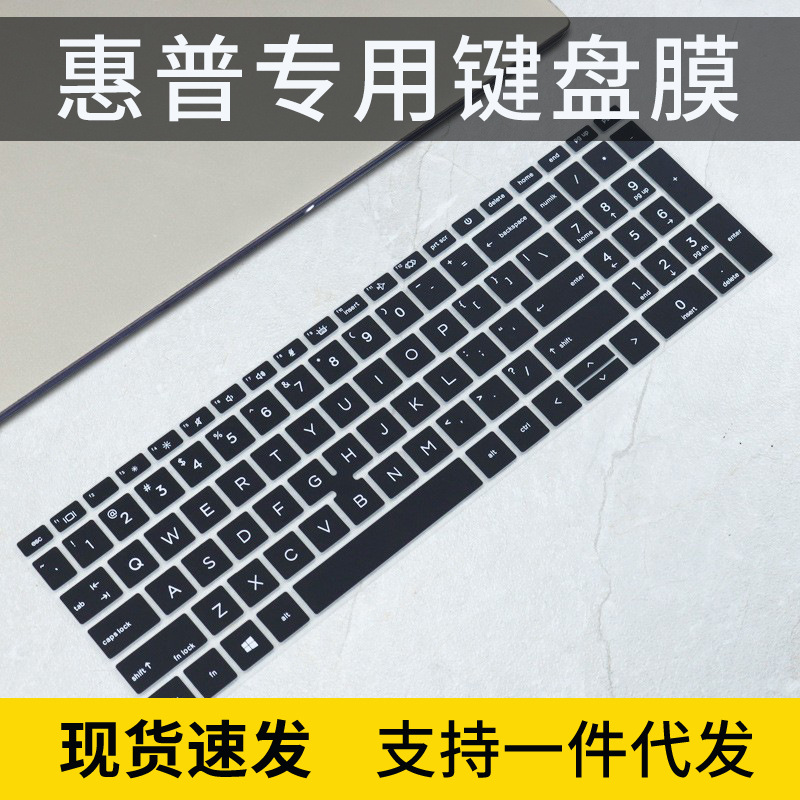 适用惠普Probook 455 G8键盘保护膜450 G8笔记本电脑战66防尘防水