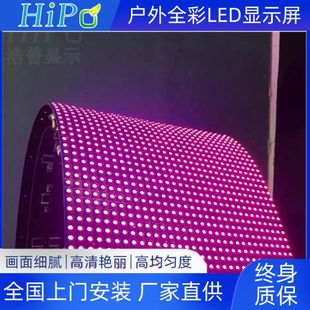 Factory wholesale LED electronic screen full color LED electronic screen processing LED electronic screen