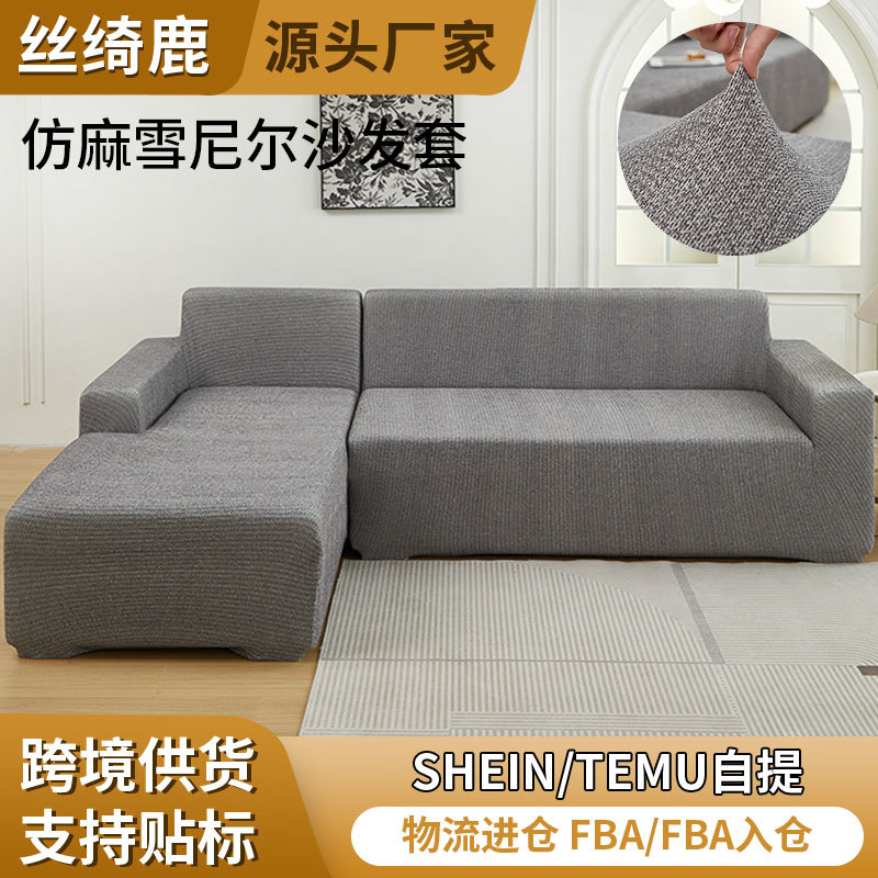 High-End Sofa Cover for All Seasons, Elastic Straight Sofa Protection, All-Inclusive Imitation Cotton and Linen Sofa Cover 2025 New Style