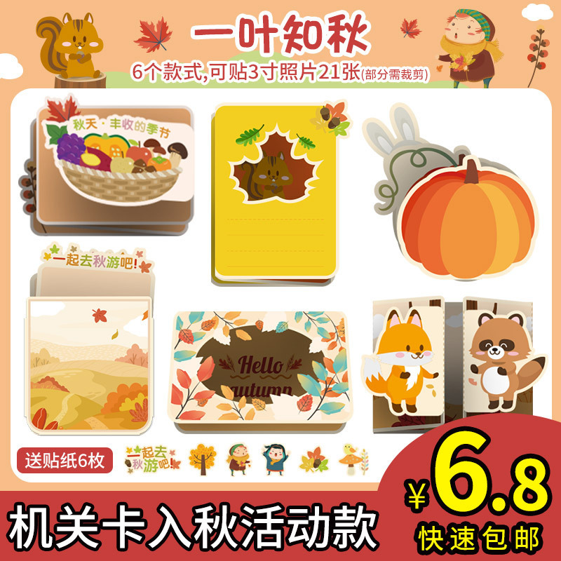 成长ハンドブック记念册机関カード制作装饰材料バッグ幼稚园记录簿ファイルアルバムステッカーバッグ|undefined