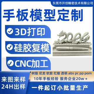 金属3d打印轻量化结构件铝合金钛合金slm快速成型功能验证打样
