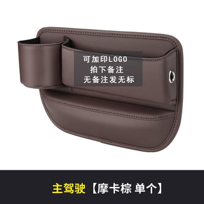 Car storage bag/box — with water cup seat gap storage - main-driving-mocha-brown-mercedes-benz