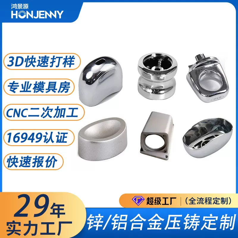 铝合金压铸件加工定制开模锌合金压铸摄像头金属铝外壳五金工厂