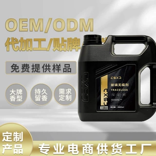 代发汽车玻璃清洁剂前挡风玻璃内侧去污清洗剂速干无痕洗车液