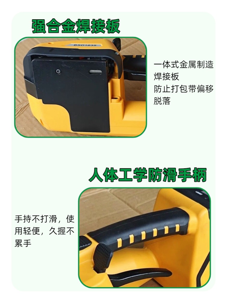 1635手提式电动打包机细节图2.jpg