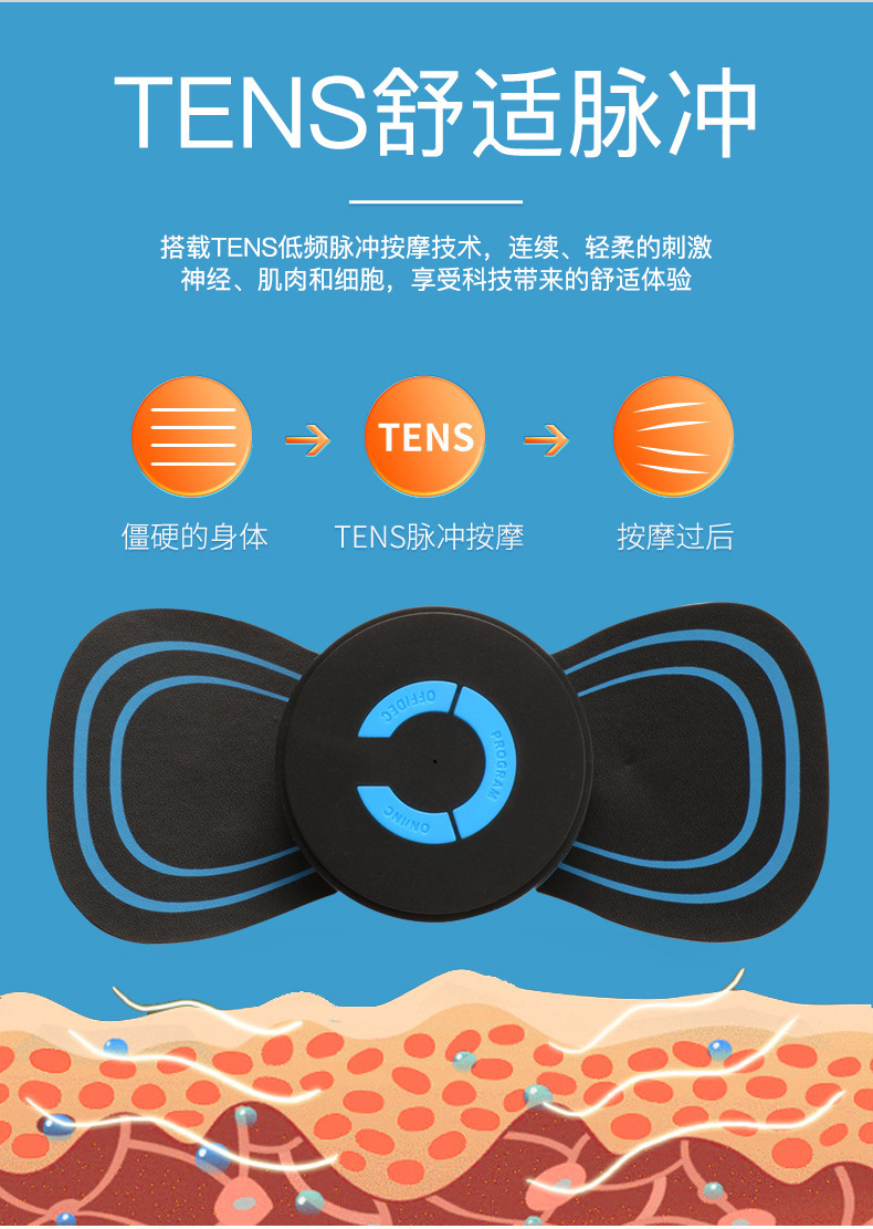 跨境肩颈按摩贴