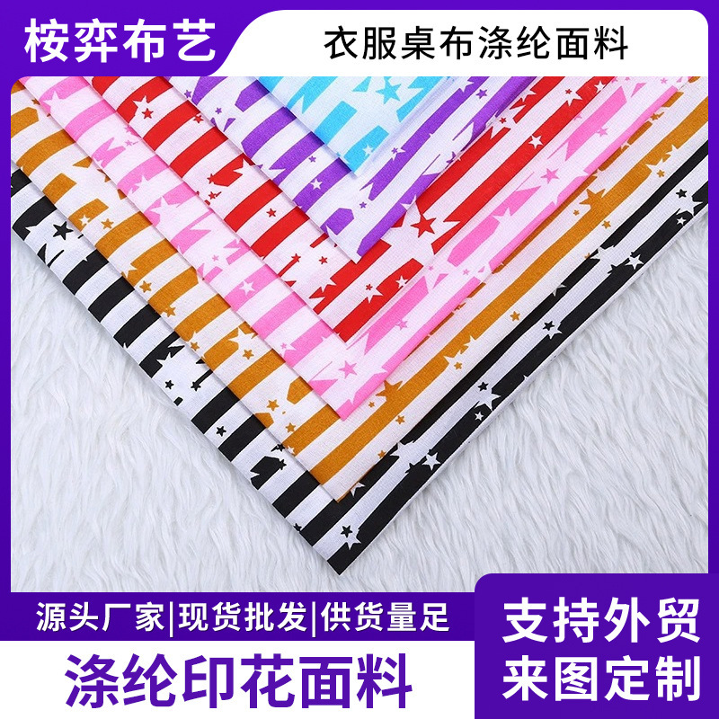 New Polyester Printed Fabric, Korean Style Star Fashion, Suitable for Bag Lining, Clothing, Tablecloth, Thin Polyester Fabric