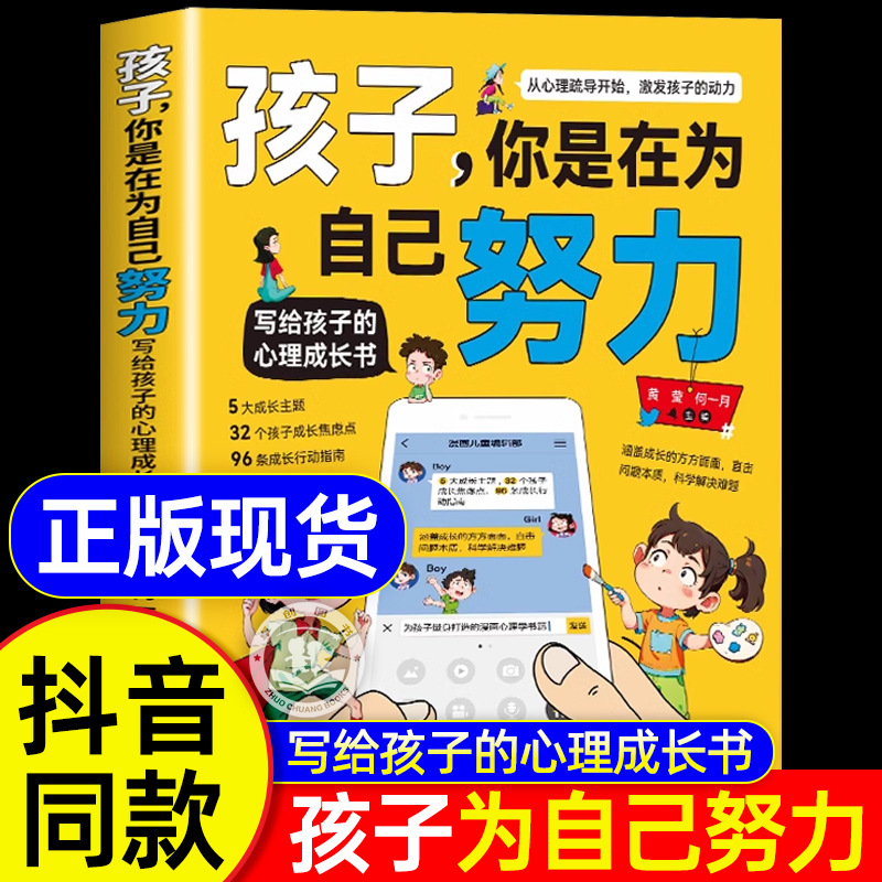 [Douyin과 같은 스타일] 아이들, 당신은 스스로 열심히 일하고 있습니다 (가격 제한 19.8)