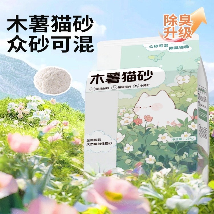 木薯猫砂大袋豆腐沙除臭近无尘不粘底植物砂混合膨润土矿砂|undefined