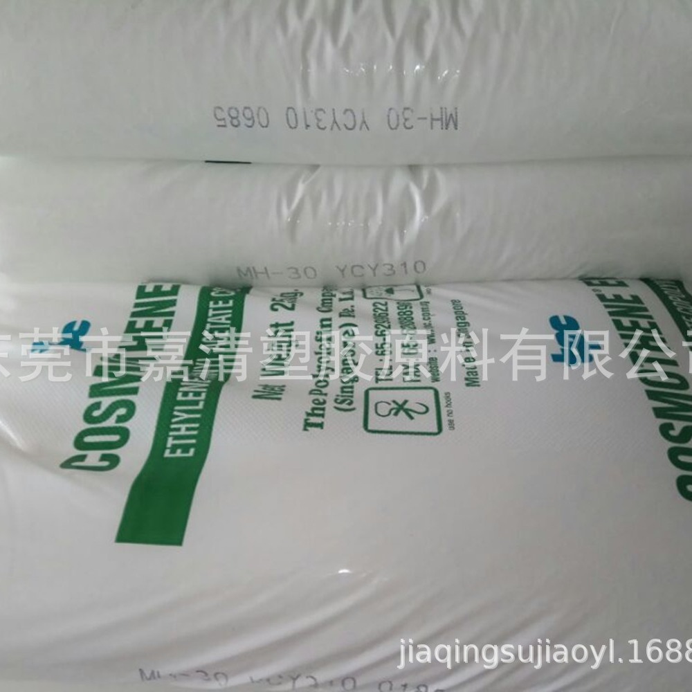 EVA 新加坡聚烯烃 MH-30