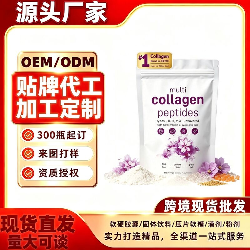 Composite Collagen Peptide Powder 454g Popular Product Independent Platform Tk Amazon Source 48-Hour Shipping Gmp Composite Collagen Peptide Powder 454g Popular Product Independent Platform Tk Amazon Source 48-Hour Shipping Gmp