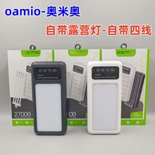oarmio露营灯充电宝超大容量37000毫安数显快充移动电源户外补光