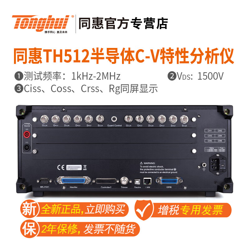 ͬ�ݰ뵼��C-V���Է�����TH511/512��ѹԴ+LCR+�̵�������