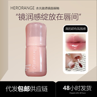 Herorange Mirror Water Glossy Lip Glaze Lip Gloss Long-Lasting Makeup Pure Desire Water Glossy Mirror Glass Jelly Lip Gloss Lipstick