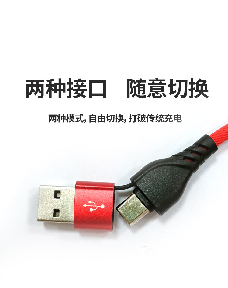 三合一數據線新款_07.jpg