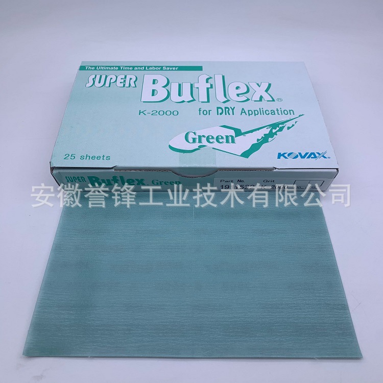 日本KOVAX Assilex爱秀丽砂纸 Buflex砂纸 底漆面漆抛光砂纸