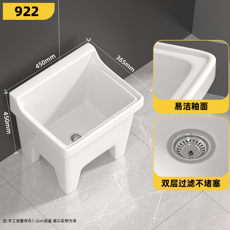 柯鲸阳台拖把池陶瓷拖布池洗地拖盆水池槽家用拖把盆卫生间落地式|undefined
