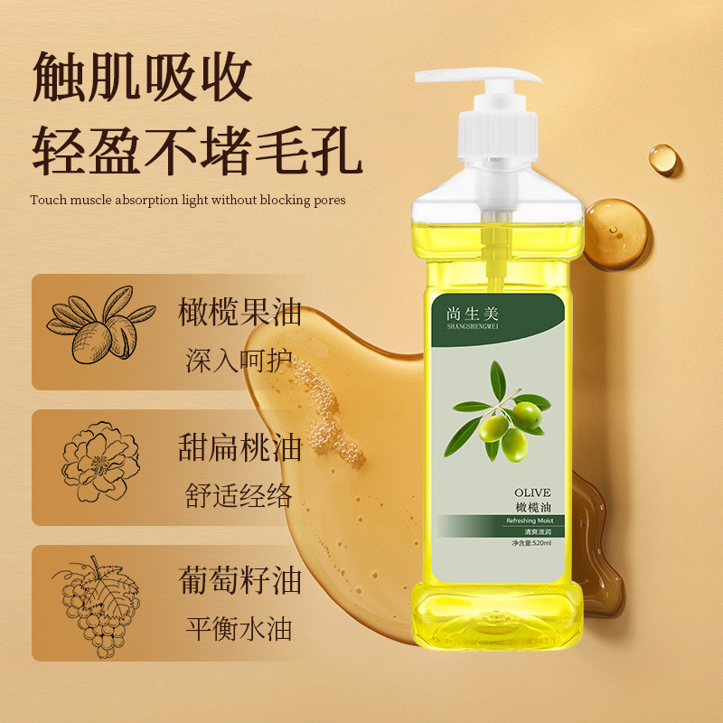 ボディマッサージオイルオリーブオープンバックスクレーパー油足浴ビッグボトルエッセンシャルオイルボディローション全身bbオイルプッシュオイルオリーブオイル