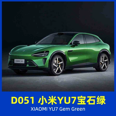 Colorful Paint Protection Film Tpu Color-Changing: Auto Color Change Film - d051-xiaomi-yu7-sapphire-green-15215mroll