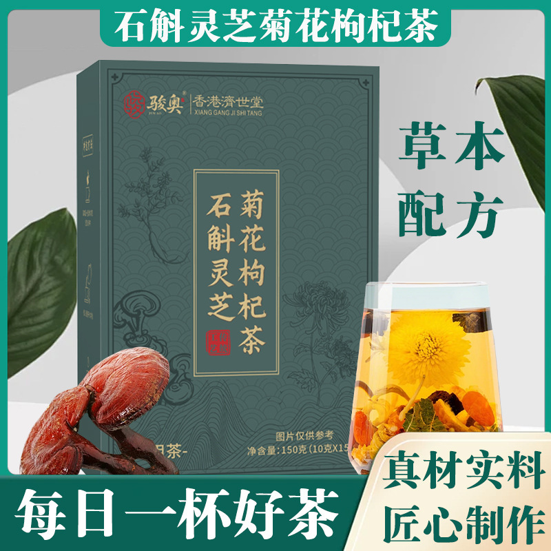 Reishi, Dendrobium, Chrysanthemum, Goji Berry, Cassia Seed Tea, Astragalus, Dandelion Root, Tangerine Peel, Licorice, Mulberry Leaf Combination Tea 150g Reishi, Dendrobium, Chrysanthemum, Goji Berry, Cassia Seed Tea, Astragalus, Dandelion Root, Tangerine Peel, Licorice, Mulberry Leaf Combination Tea 150g