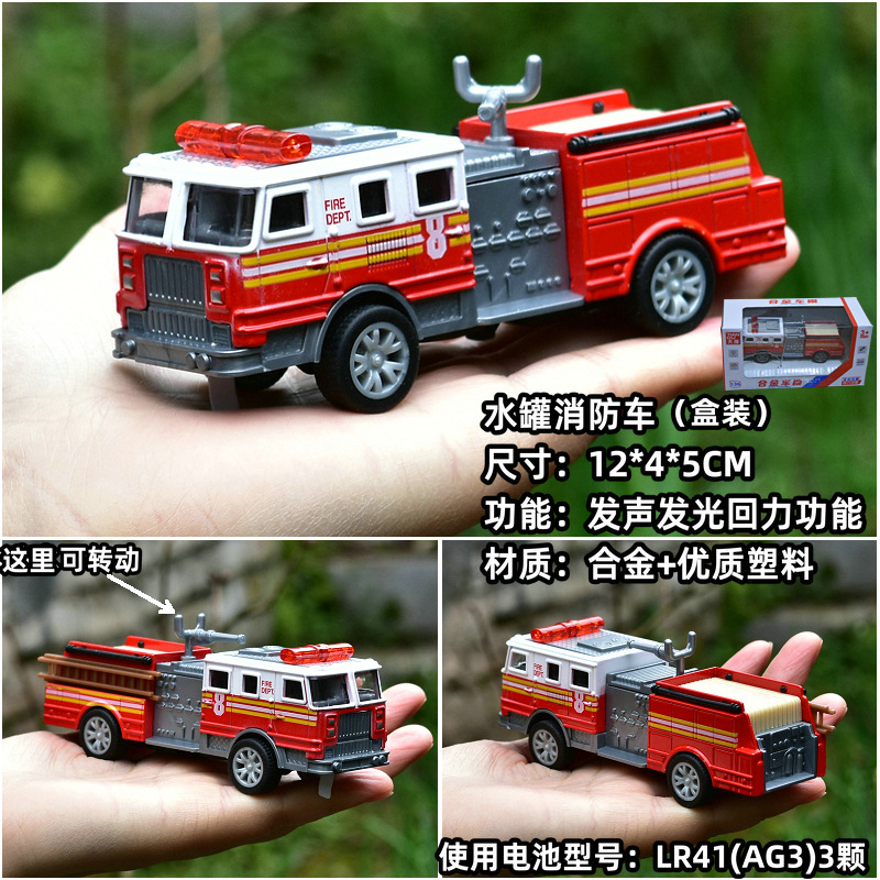 Water tank fire truck - rotating nozzle - classic car