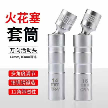 Bujía de encendido adecuado para Nissan BMW Volkswagen Mercedes-Benz ultrafino bujía universal herramienta de desmontaje