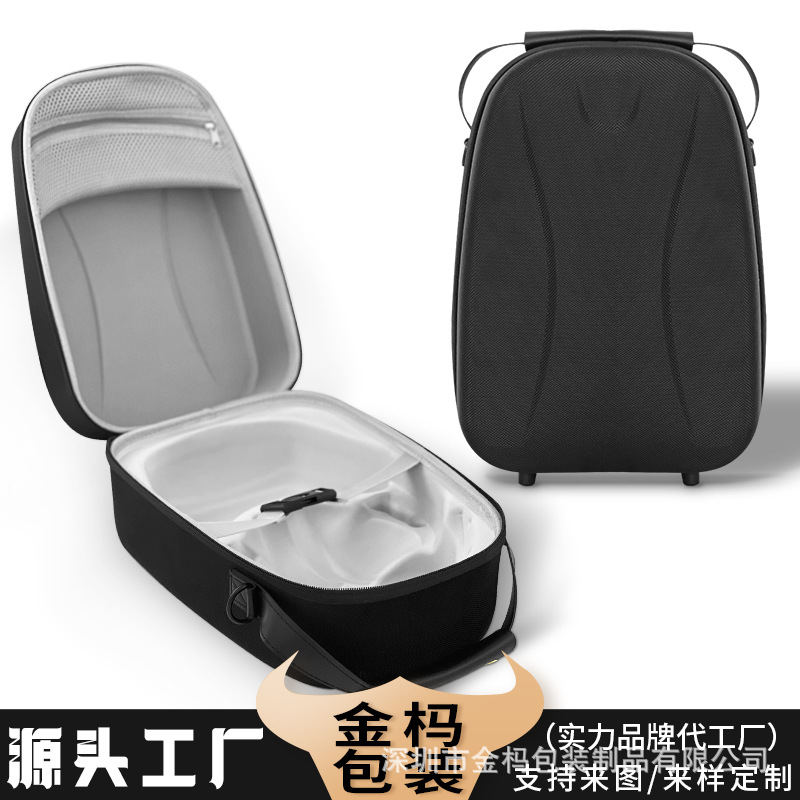 VR眼镜包oculus quest2收纳包便携保护包 PS VR2收纳包眼镜收纳包