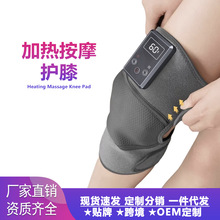 按摩护膝加热按摩仪热敷老寒腿智能艾灸膝盖肩膀两用充电家用跨境