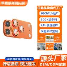 适用iPhone17ProMax铠甲镜头膜全屏覆盖苹果17Air一体镜头保护膜