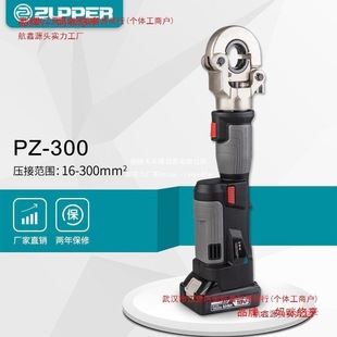 PZ-300 �������� ZUPPER׿�չ��� ���ʽҺ���Q 16-300mm2늄�
