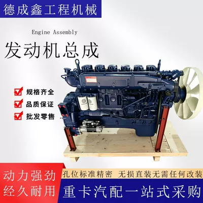 Engine assembly: Howo Heavy Truck Engine, Weichai WP10WP12 diesel engine assembly