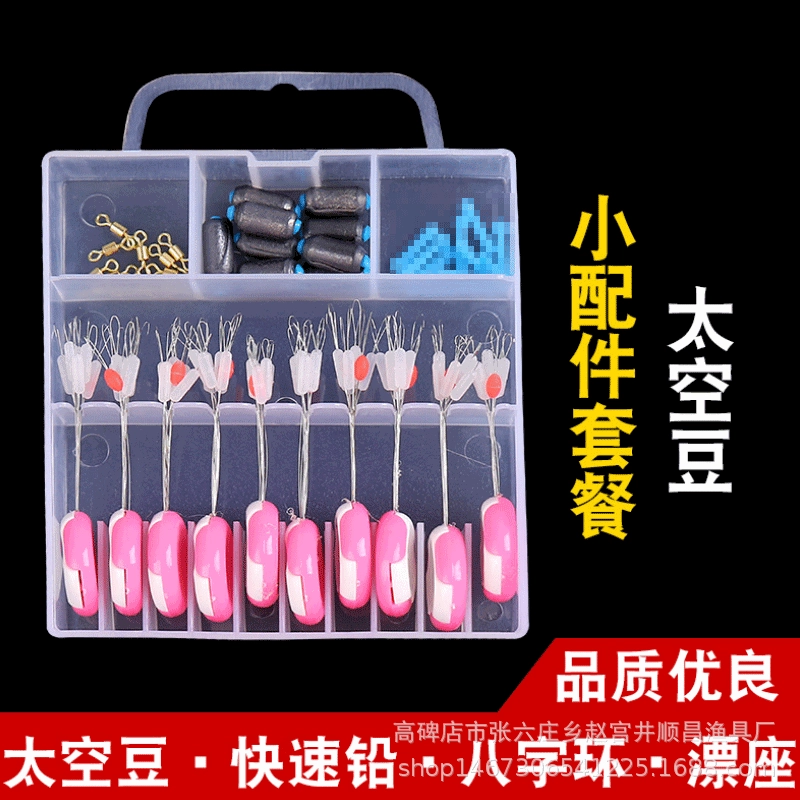 Shunchang аксессуары для рыболовных снастей оптом космические бобы восемь колец поплавковое сиденье Быстрый свинцовый костюм рыболовные принадлежности оптом