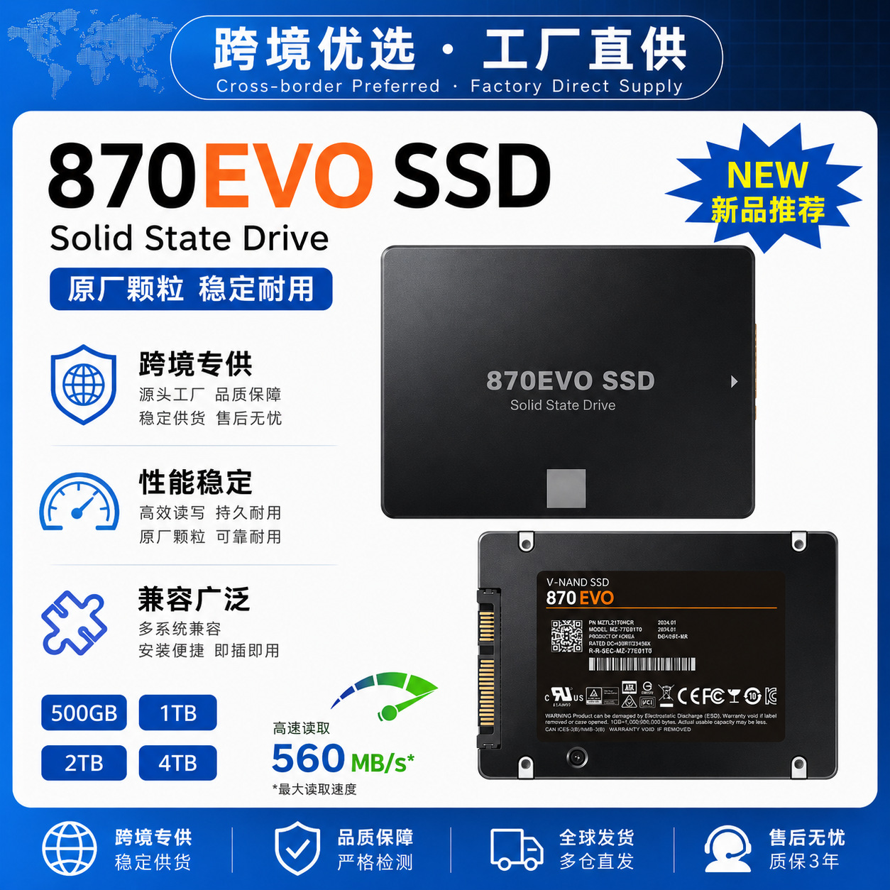 Cross-border 870EVO solid state drive SSD 1T 2T 4T SATA3 2.5inch desktop laptop memory desktop