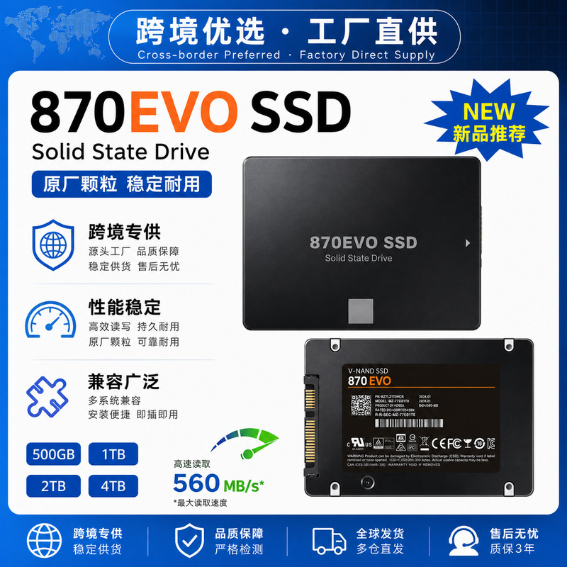 Cross-border 870EVO solid state drive SSD 1T 2T 4T SATA3 2.5inch desktop laptop memory desktop