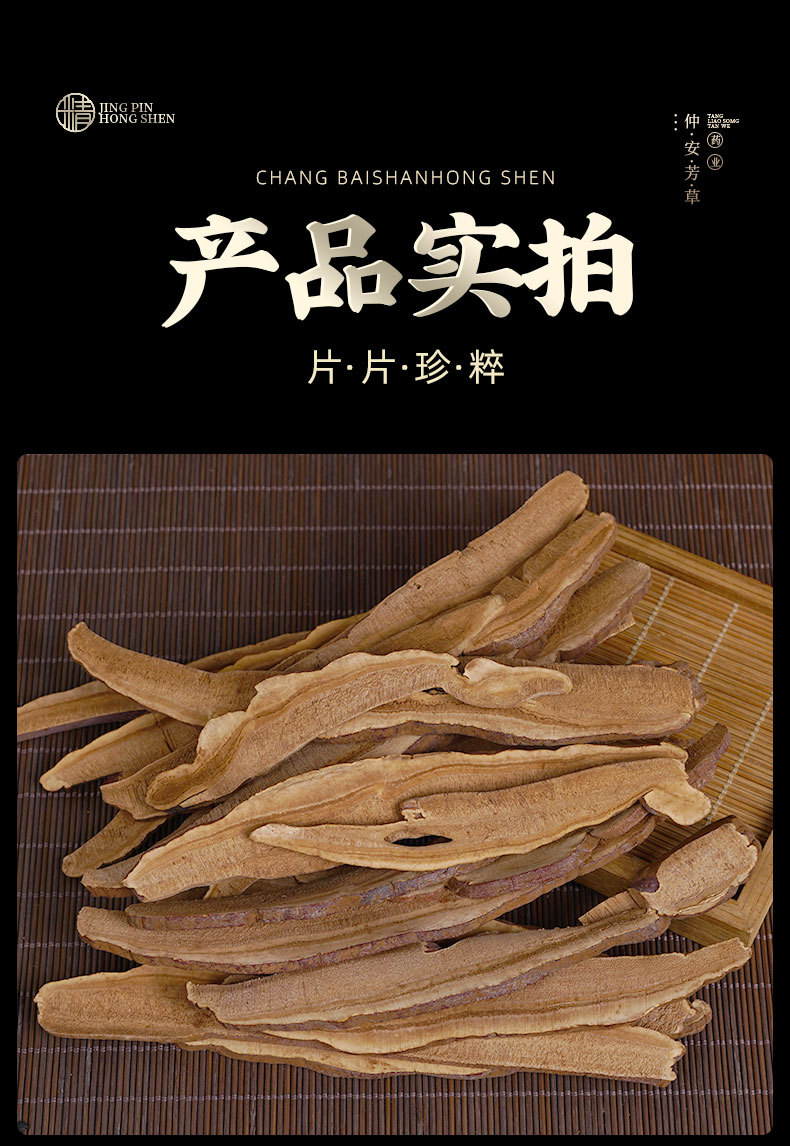 Reishi Mushroom Slices (Ganoderma lucidum) — Dried Ling Zhi Slices for Tea & Wine Soaking specifications
