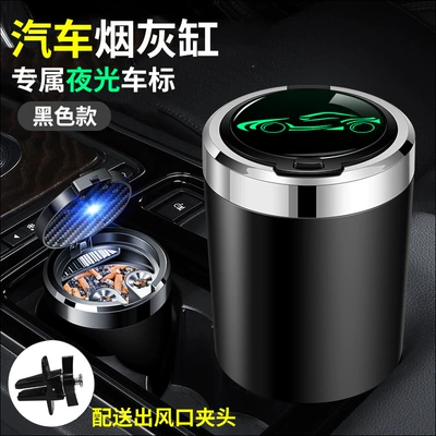 Car Ashtray Anti-Fly Ash Car ashtray - please-note-for-other-models-distinguished-black-air-outlet-chuck-sports-car-model-is-shipped-by-default